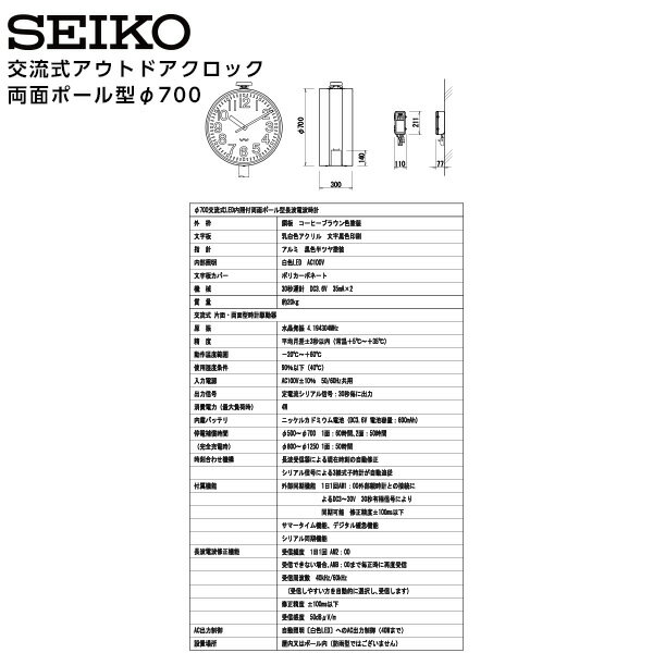 セイコー SEIKO システム 交流式 アナロ...の紹介画像2