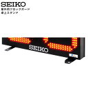セイコー SEIKO システム 卓上スタンド 屋外用 クロックボード BT-022 BT-501専用 スポーツ 【正規】【お取り寄せ】