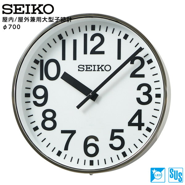 セイコー SEIKO システム 子時計用オプション 屋内/屋外兼用大型子時計 LED内部照明 DC3.6V 700 壁掛型 FC-717EX 【正規】【お取り寄せ】