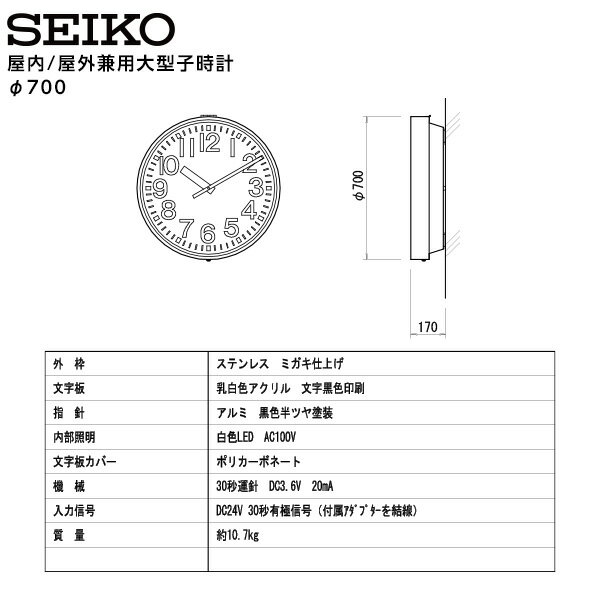 �������� SEIKO �����ƥ� �һ����ѥ��ץ���� ����/���������緿�һ��� LED�������� DC3.6V 700 �ɳݷ� FC-717EX �������ۡڤ����󤻡�