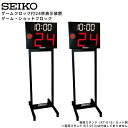 セイコー SEIKO システム 競技用タイマー KT-501 ゲームクロック付24秒表示装置 バスケットボール 公益財団法人日本バスケットボール協会検定品 スポ...