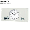 セイコー SEIKO システム 年間プログラムタイマーユニット TU-7803RME パネル型基本ユニット 水晶親時計 タイムサーバー機能 【正規】【お取り寄せ...