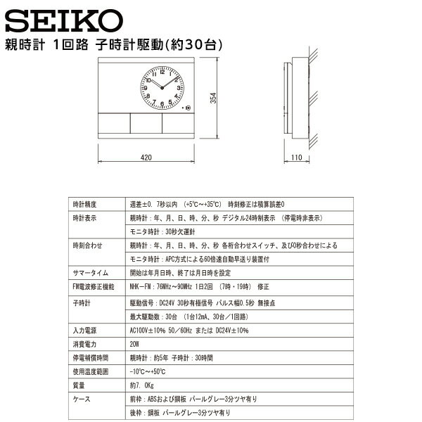 セイコー SEIKO システム 水晶親時計 Q...の紹介画像2