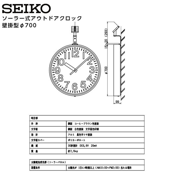 セイコー SEIKO システム ソーラー アナ...の紹介画像2