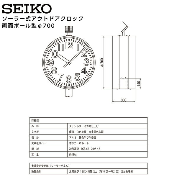 セイコー SEIKO システム ソーラー アナ...の紹介画像2