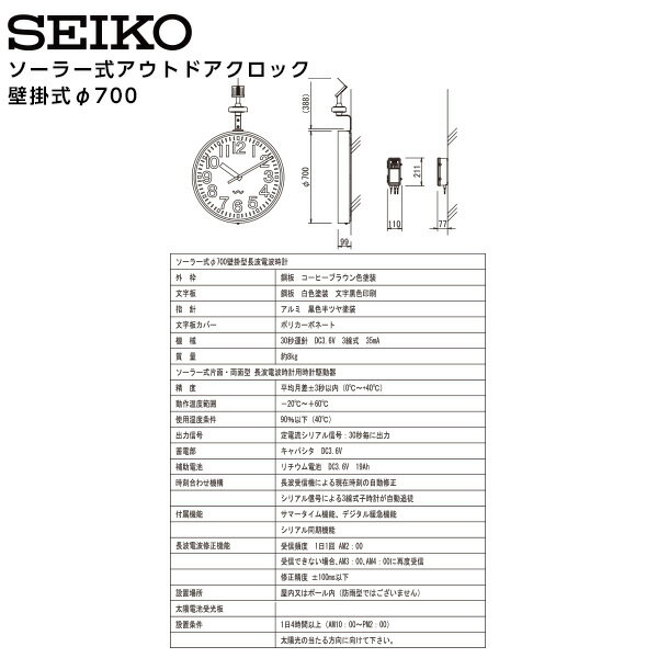システムクロック QLC-703S セイコーク...の紹介画像3