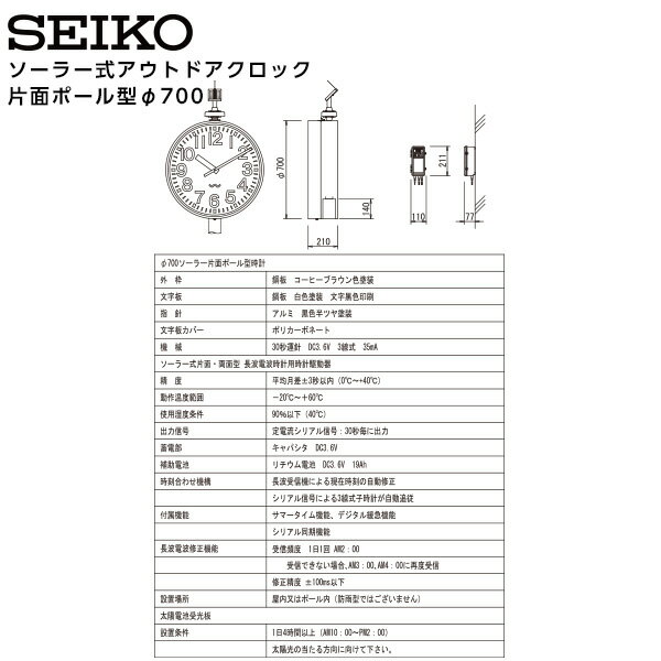 セイコー SEIKO システム ソーラー アナ...の紹介画像2