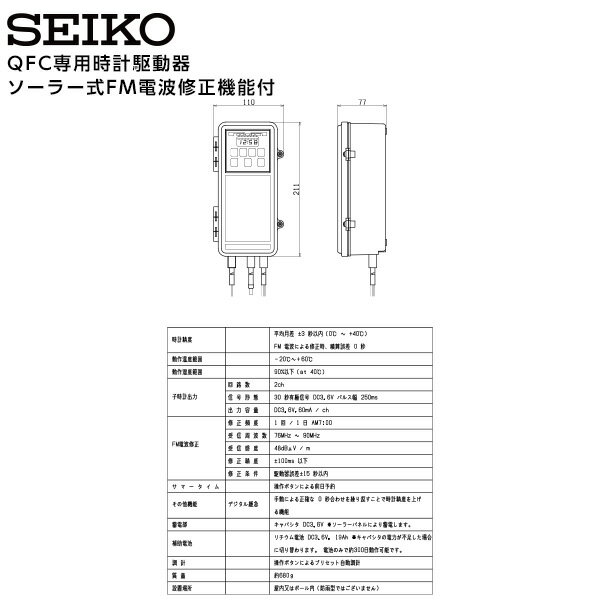 セイコー SEIKO システム ソーラー 駆動...の紹介画像2