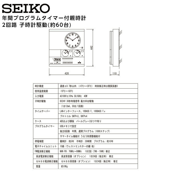 セイコー SEIKO システム プログラムタイ...の紹介画像2