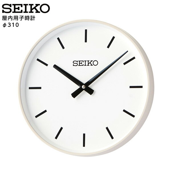 セイコー SEIKO システム 屋内用子時計 クロック SC-302 310mm シンプル デザイン 【正規】【お取り寄..