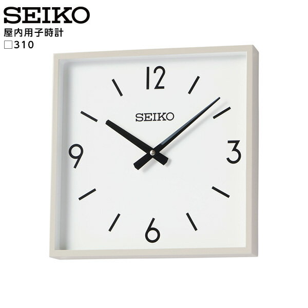 楽天カデココ（家電とギフトの専門店）セイコー SEIKO システム 屋内用子時計 クロック SC-320C 310mm シンプル デザイン 【正規】【お取り寄せ】