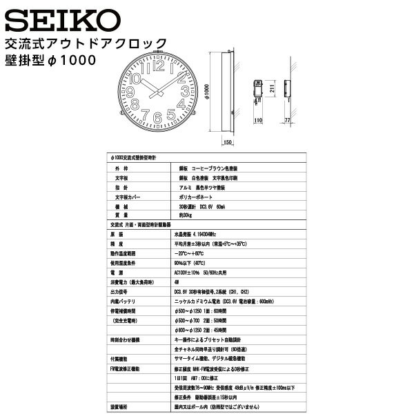 セイコー SEIKO システム 交流式 アナロ...の紹介画像2