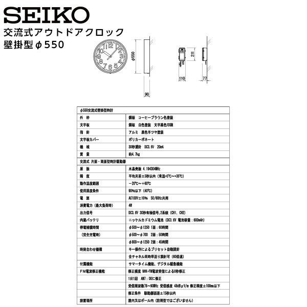 セイコー SEIKO システム 交流式 アナロ...の紹介画像2