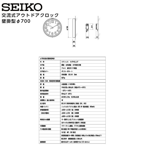 セイコー SEIKO システム 交流式 アナロ...の紹介画像2