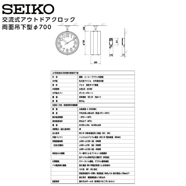 セイコー SEIKO システム 交流式 アナロ...の紹介画像2