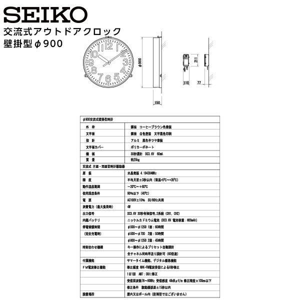 セイコー SEIKO システム 交流式 アナロ...の紹介画像2