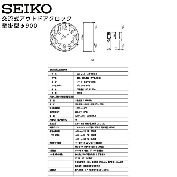 セイコー SEIKO システム 交流式 アナロ...の紹介画像2