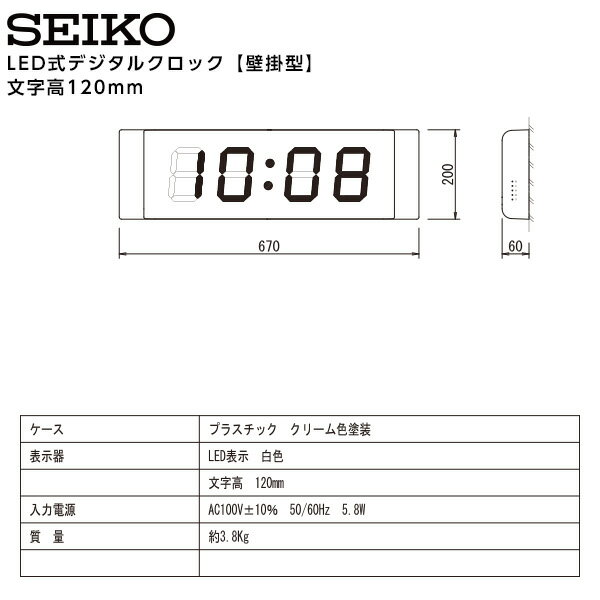 セイコー SEIKO システム LED式 デジ...の紹介画像2