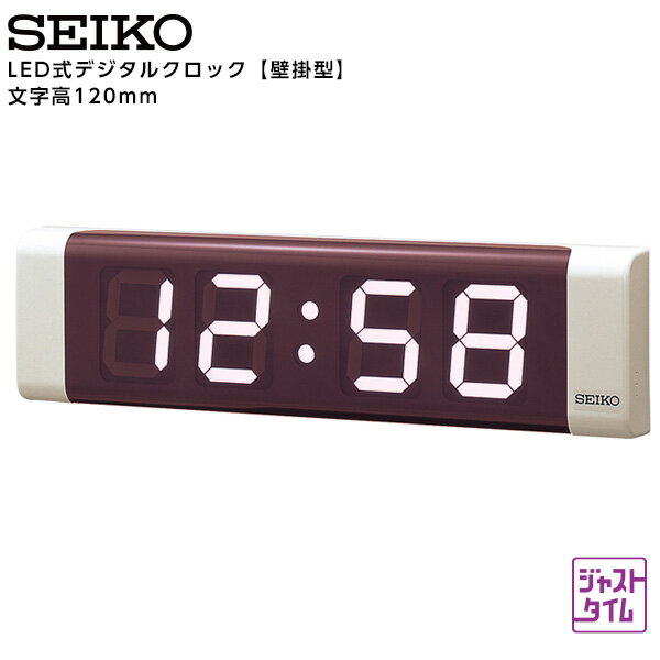 セイコー SEIKO システム LED式 デジタルクロック 屋内用 デジタル 壁掛型 白色LED SLC-120WB 【正規】【お取り寄せ】