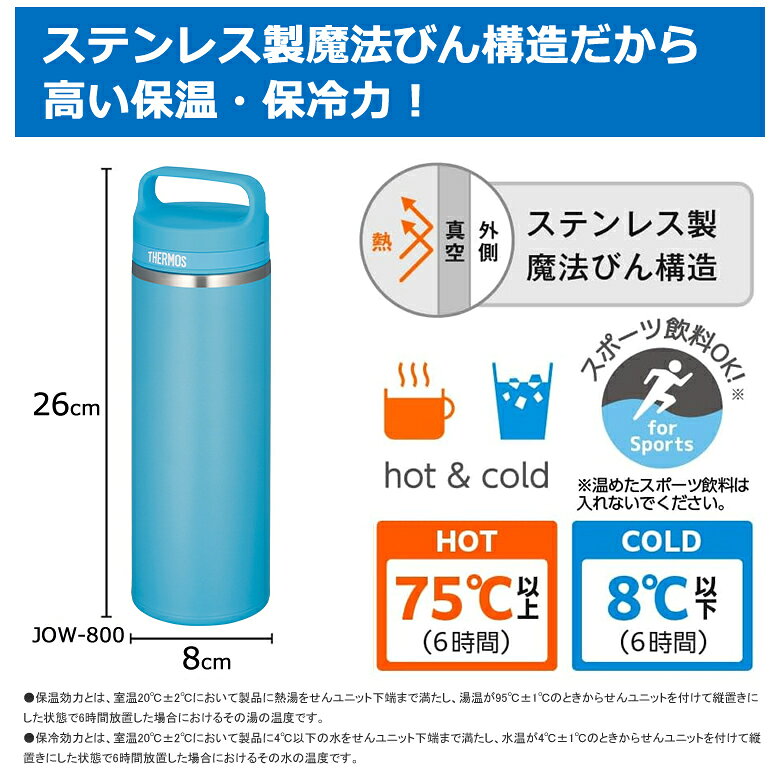 サーモス 水筒 800ml 真空断熱ケータイマグ スクリューボトル 食洗機対応 キャリー...
