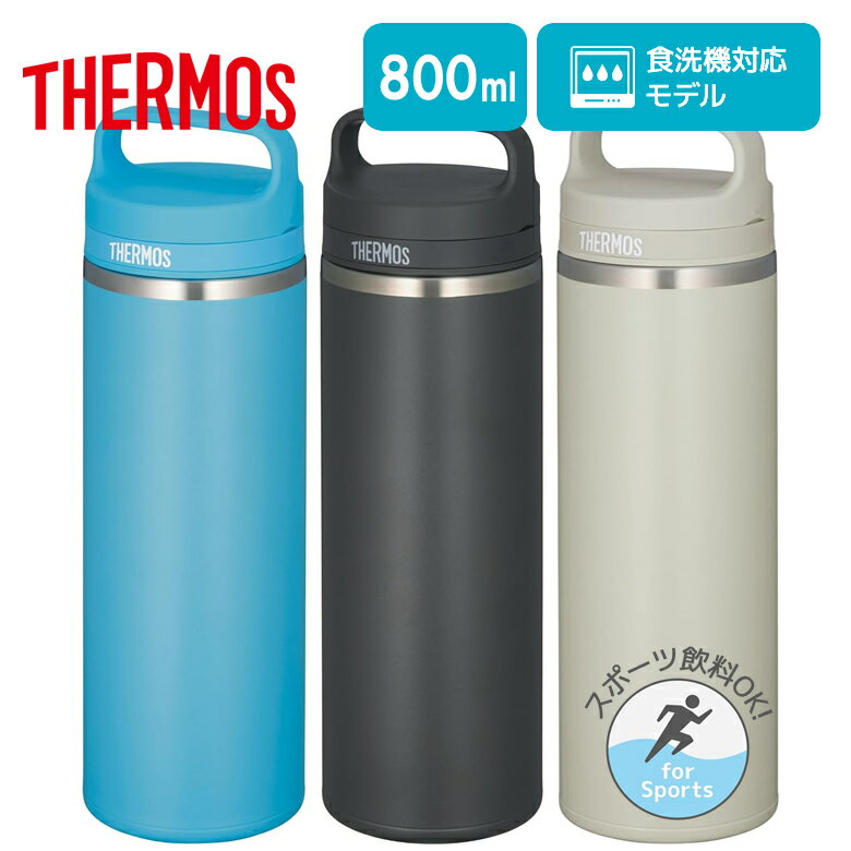 サーモス 水筒 800ml 真空断熱ケータイマグ スクリューボトル 食洗機対応 キャリー...