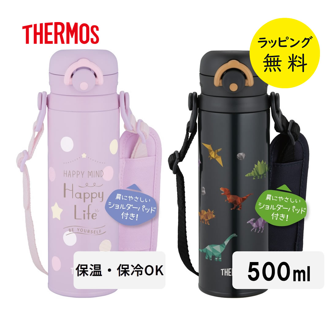 樂天商城 - サーモス 水筒 500ml キッズ 真空断熱ボトル ワンタッチ カバー付き ストラップ付き JPF-500 パープルピンク ブラック【お祝い プレゼント】【お取り寄せ】