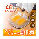 サンコー フットウォーマー巾着 USB式 モバイルバッテリー 足首【在庫あり】THANKO FTHT24SBW モバイルバッテリー別売
