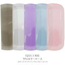 アイコス 3 IQOS 3 対応 ケース TPU ポリウレタン スモーク クリア ピンク ブルー パープル ハーテリー HEARTILY 電子タバコ 【お取り寄...