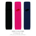 アイコス 3 マルチ IQOS 3 MULTI 対応 ケース シリコン ブラック ネイビー ショッキングピンク ハーテリー HEARTILY 電子タバコ 【お取...
