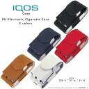 PU 電子たばこ 専用 ケース アイコス IQOS ケース カラビナ式 ネイビー レッド ブラウン ホワイト ブラック 【お取り寄せ】【ギフトラッピング対応】