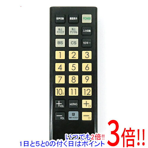 樂天商城 - 【1日と5.0のつく日、18日はポイント3倍！】【中古】SONY リモートコマンダー RM-PZ3SD/B