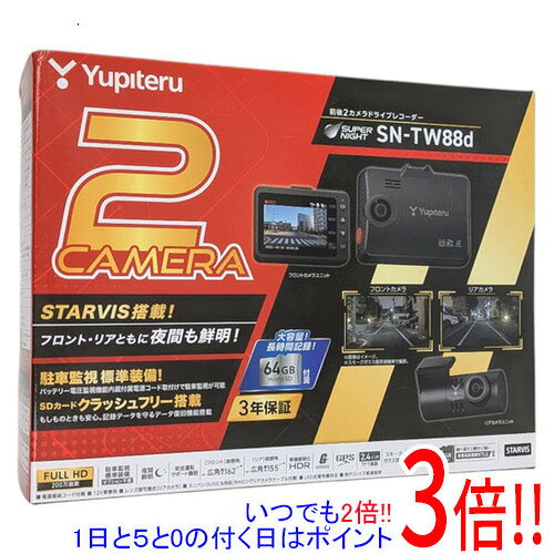 【中古】ユピテル 前後2カメラドライブレコーダー SUPER NIGHT SN-TW88d 未使用