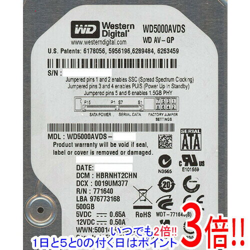 301〜320GB - 【1日と5.0のつく日、18日はポイント3倍！】Western Digital製HDD WD5000AVDS 500GB SATA300