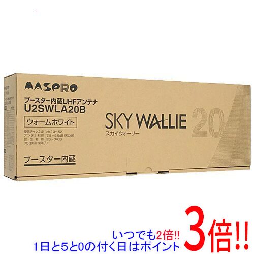 商品名マスプロ ブースター内蔵UHFアンテナ SKY WALLIE U2SWLA20B ウォームホワイト商品状態新品の商品です。型番SKY WALLIE U2SWLA20B [ウォームホワイト]仕様[基本仕様]設置場所 屋外用タイプ 平面素子数 20動作利得 実力値：7.8dB〜9.8dB電界強度 強・中電界地域用前後比 10〜17 dBブースター ○出力インピーダンス 75 Ω[サイズ・重量]幅x高さx奥行き 210x577x118 mm重量 2kgその他※掲載画像は代表画像です。実際の商品と細部が異なる場合がございますので、商品状態につきましては表記の内容をご確認ください。※返品についてはこちらをご覧ください。　