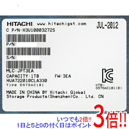 【1日と5.0のつく日、18日はポイント3倍！】HITACHI製HDD HUA722010CLA330 1TB SATA300 7200