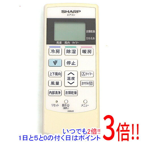【いつでも2倍！5.0のつく日、18日は3倍！】【中古】SHARP エアコンリモコン A889JB