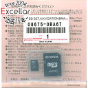 【いつでも2倍！5．0のつく日は3倍！1日も18日も3倍！】トヨタ純正 SDナビゲーション用地図更新ソフト 2021年秋版 08675-0BA67