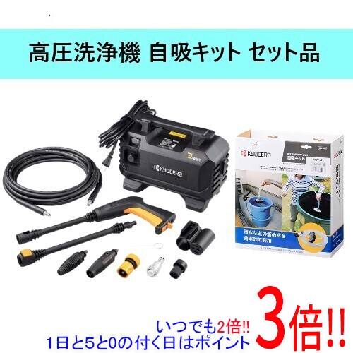 楽天市場】リョービ 高圧洗浄機 ajp1420の通販