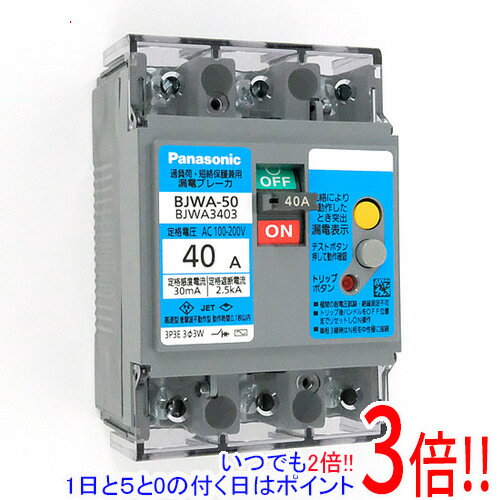 樂天商城 - 【1日と5.0のつく日、18日はポイント3倍！】Panasonic 漏電ブレーカ BJWA3403