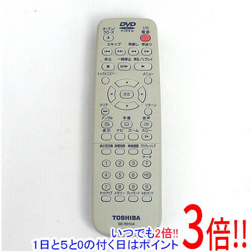 【1日と5.0のつく日、18日はポイント3倍！】【中古】TOSHIBA製 DVDプレーヤー用リモコン SE-R0104