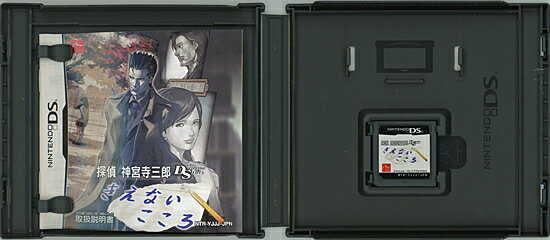 【1日と5.0のつく日、18日はポイント3倍！】【中古】探偵 神宮寺三郎 DS きえないこころ DS
