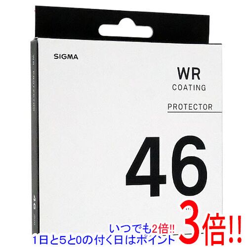 【1日と5.0のつく日、18日はポイント3倍！】シグマ カメラ用フィルター WR PROTECTOR 46mm