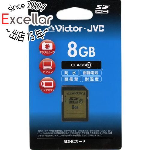 【いつでも2倍 5．0のつく日は3倍 1日も18日も3倍 】Victor SDHCメモリーカード T-SD8CL10 8GB