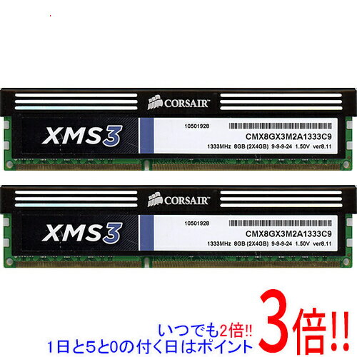 【1日と5.0のつく日、18日はポイント3倍！】【中古】Corsair CMX8GX3M2A1333C9 DDR3 PC3-10600 4GBx2枚組(2.0)