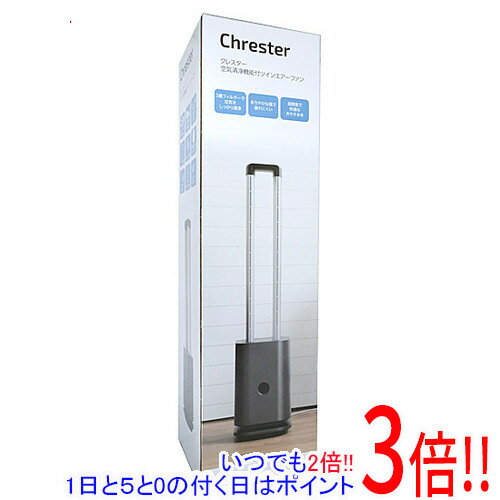 コンフォー 空気清浄機能付ツインエアーサーキュレーター Chrester COOL-X-001B 黒