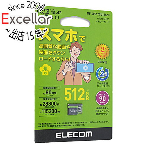 商品名ELECOM microSDXCメモリーカード MF-SP512GU11A2R 512GB商品状態新品です。型番MF-SP512GU11A2R [512GB]仕様メーカー：ELECOM製（エレコム株式会社）メモリー種類：microSDXCメモリーカードメモリー容量：512GB[速度]UHSスピードクラス：UHS-I Class1スピードクラス：CLASS10アプリケーションパフォーマンスクラス：A2最大転送速度：90 MB/s[耐久性]防水・耐水：IPX7その他※掲載画像は代表画像です。実際の商品と細部が異なる場合がございますので、商品状態につきましては表記の内容をご確認ください。※返品についてはこちらをご覧ください。　