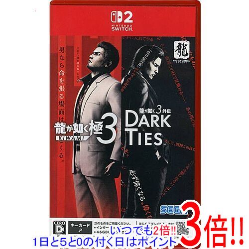 商品名【中古】龍が如く 極3 / 龍が如く3外伝 Dark Ties Nintendo Switch 2商品状態開封済みの中古品です。☆ケース付き！※本商品は、製品の性質上、返品はお受けできませんのでご了承ください。仕様ジャンル アクションアドベンチャーCERO 「D」17歳以上対象Nintendo Switch 2 専用 ○その他※掲載画像は代表画像です。実際の商品と細部が異なる場合がございますので、商品状態につきましては表記の内容をご確認ください。※返品についてはこちらをご覧ください。　