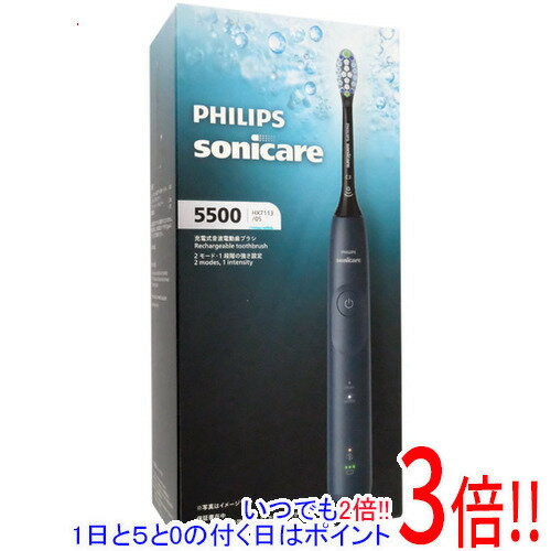【延長保証対応!!】PHILIPS 電動歯ブラシ ソニッケアー 5500シリーズ HX7113/05 ネイビーブルー