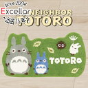 【いつでも2倍!5.0のつく日、18日は3倍!】【新品(開封のみ)】 センコー アクセントマット となりのトトロ トトロとかぜあそび 約47×90cm 78763 グリーン