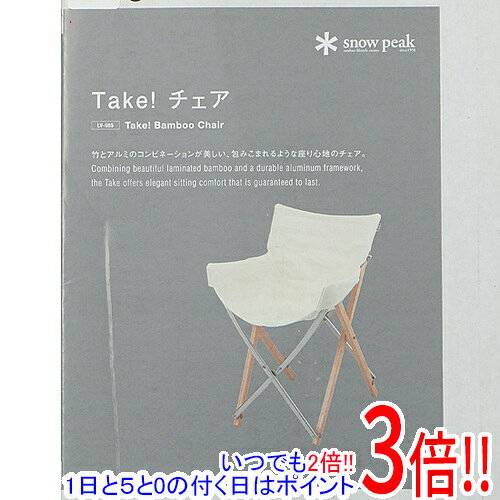 樂天商城 - 【1日と5.0のつく日、18日はポイント3倍！】【新品訳あり(箱きず・やぶれ)】 snow peak Take！チェア LV-085